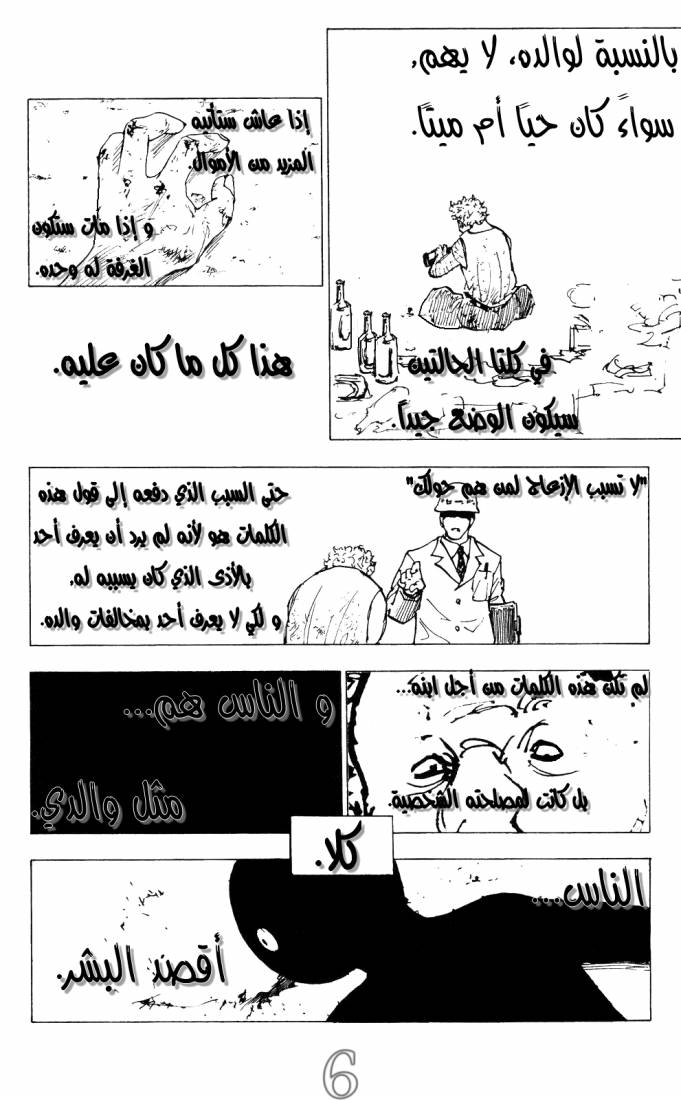 Hunter x Hunter: Chapter 204 - Page 6