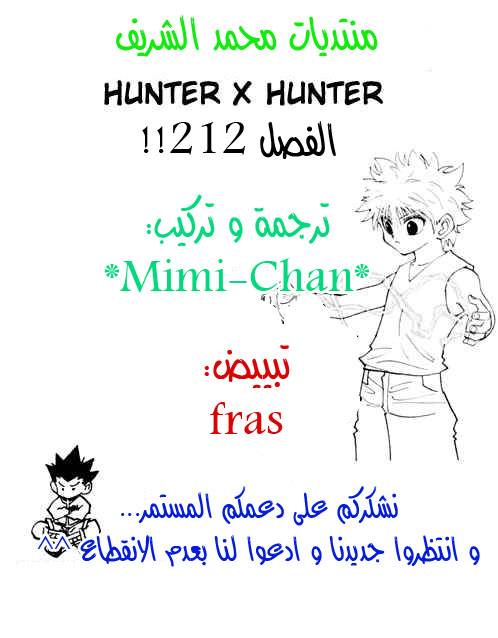 Hunter x Hunter: Chapter 212 - Page 1
