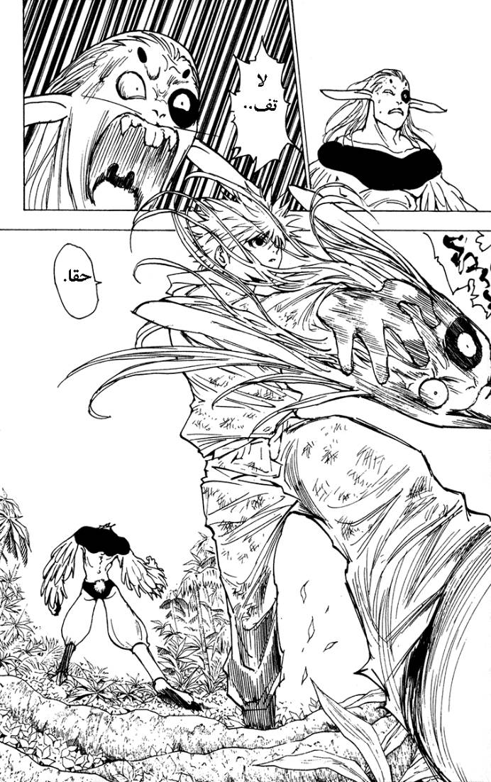 Hunter x Hunter: Chapter 219 - Page 14