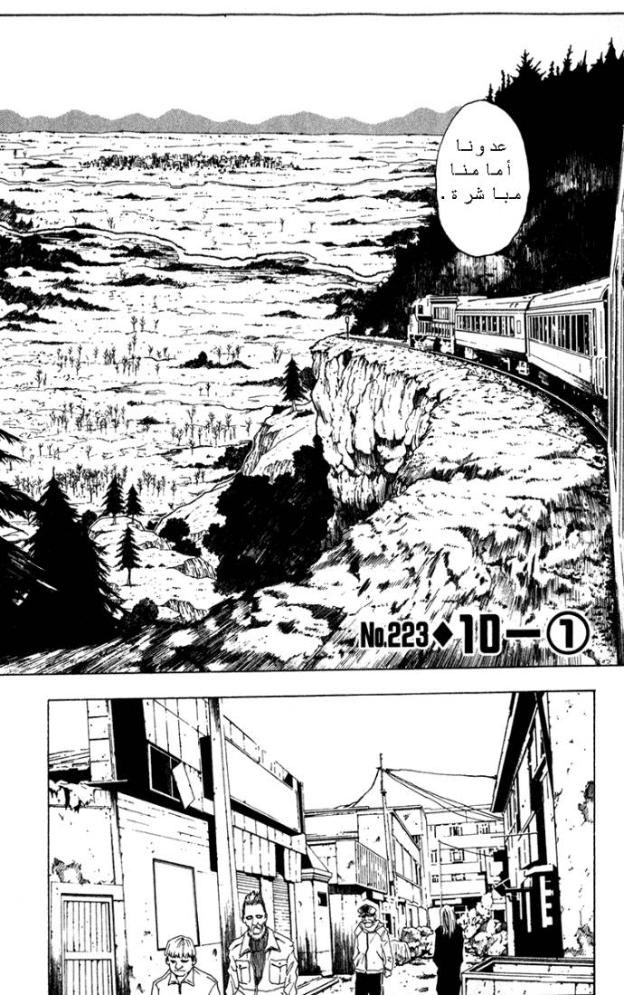 Hunter x Hunter: Chapter 223 - Page 3