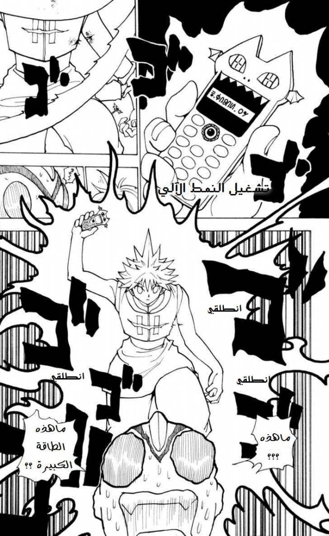 Hunter x Hunter: Chapter 227 - Page 7