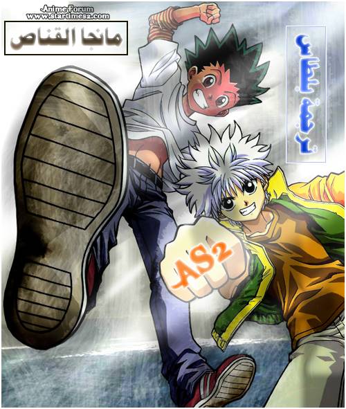 Hunter x Hunter: Chapter 228 - Page 1