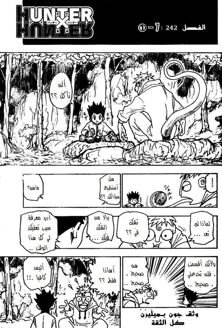 Hunter x Hunter: Chapter 242 - Page 2