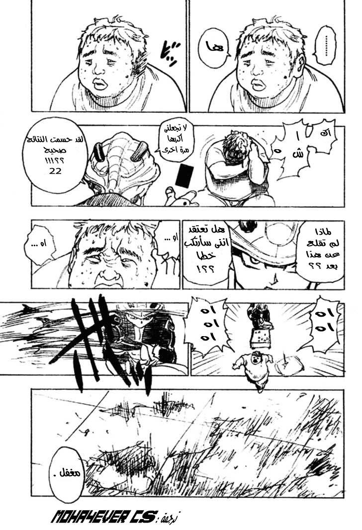 Hunter x Hunter: Chapter 243 - Page 14