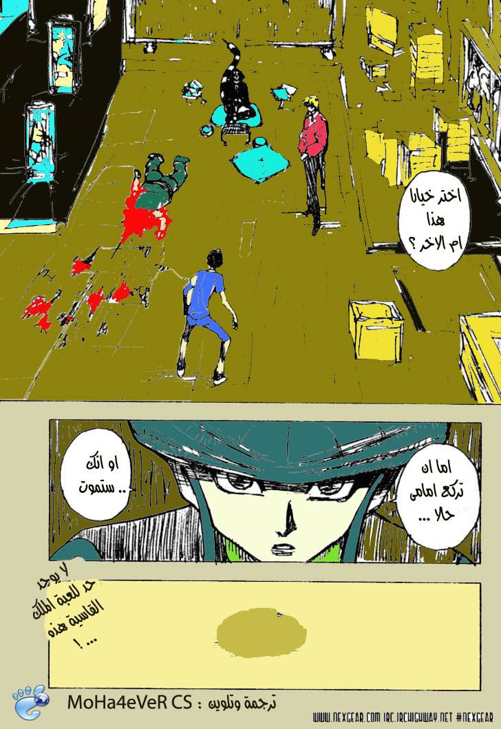 Hunter x Hunter: Chapter 243 - Page 16