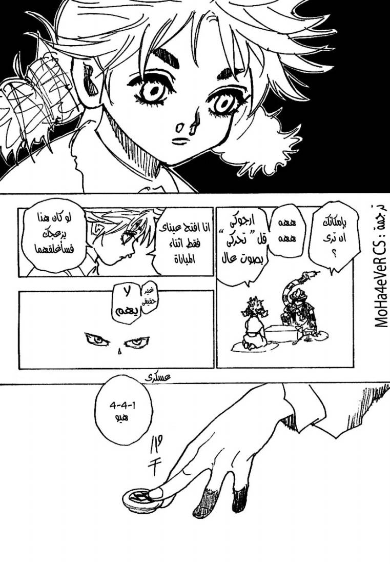 Hunter x Hunter: Chapter 244 - Page 7