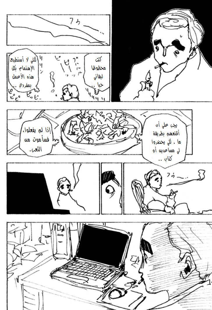 Hunter x Hunter: Chapter 250 - Page 13