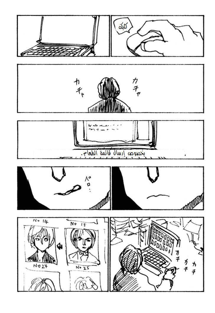 Hunter x Hunter: Chapter 250 - Page 14