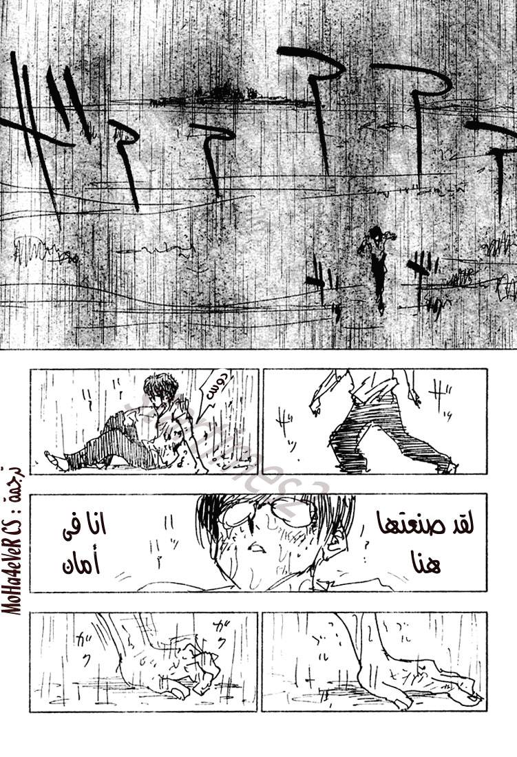 Hunter x Hunter: Chapter 252 - Page 4