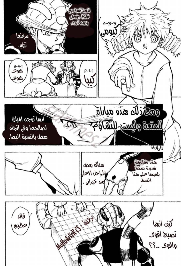 Hunter x Hunter: Chapter 257 - Page 2