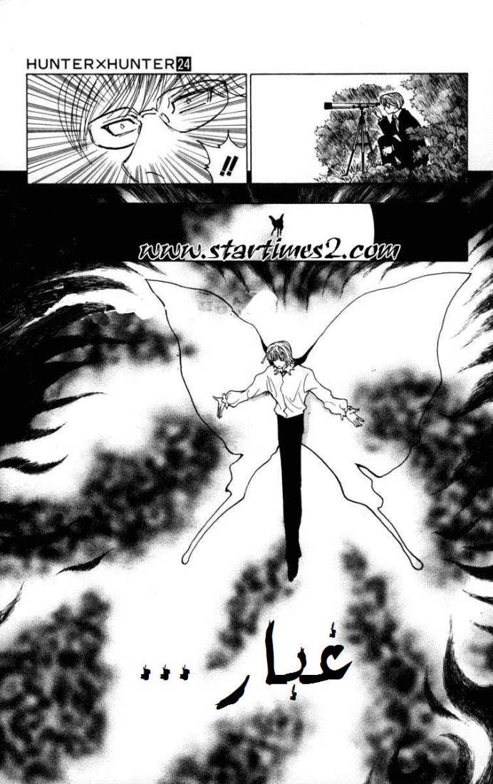 Hunter x Hunter: Chapter 259 - Page 15