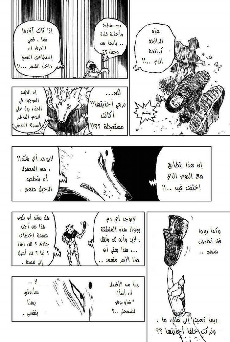 Hunter x Hunter: Chapter 261 - Page 8
