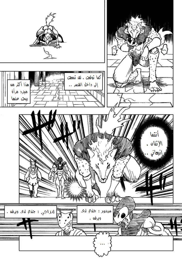 Hunter x Hunter: Chapter 261 - Page 9