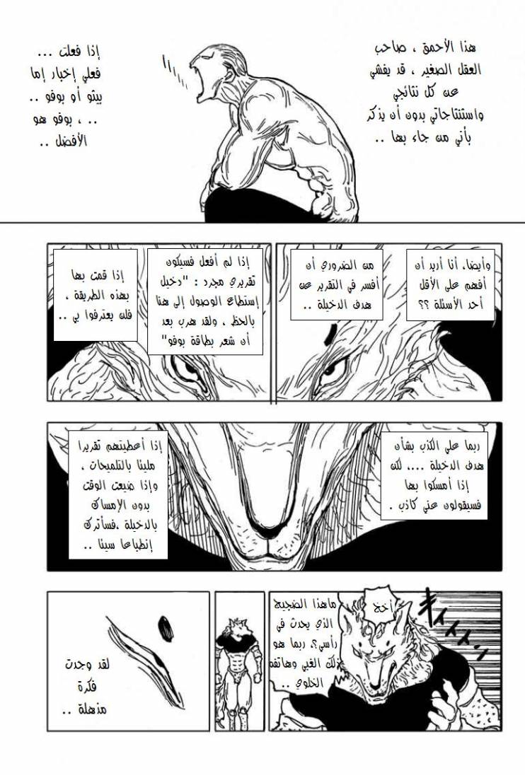 Hunter x Hunter: Chapter 262 - Page 12