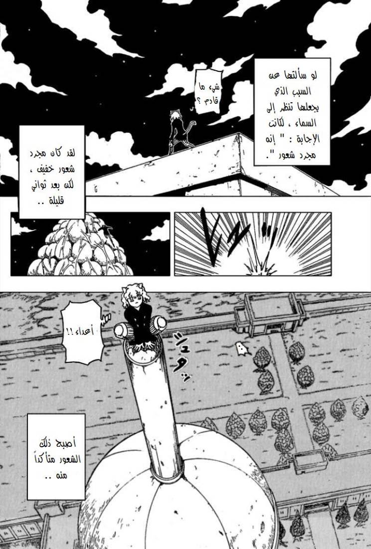 Hunter x Hunter: Chapter 263 - Page 3