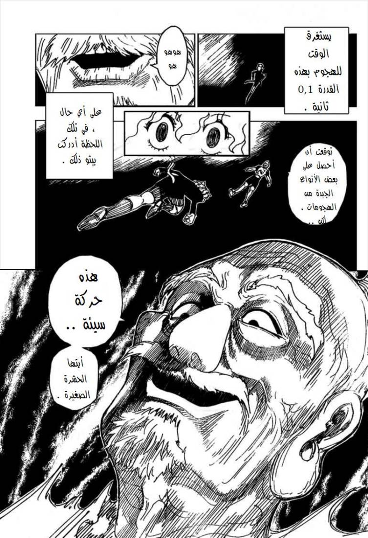 Hunter x Hunter: Chapter 264 - Page 8