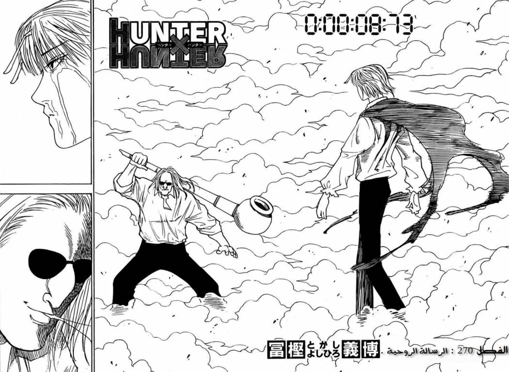 Hunter x Hunter: Chapter 270 - Page 6