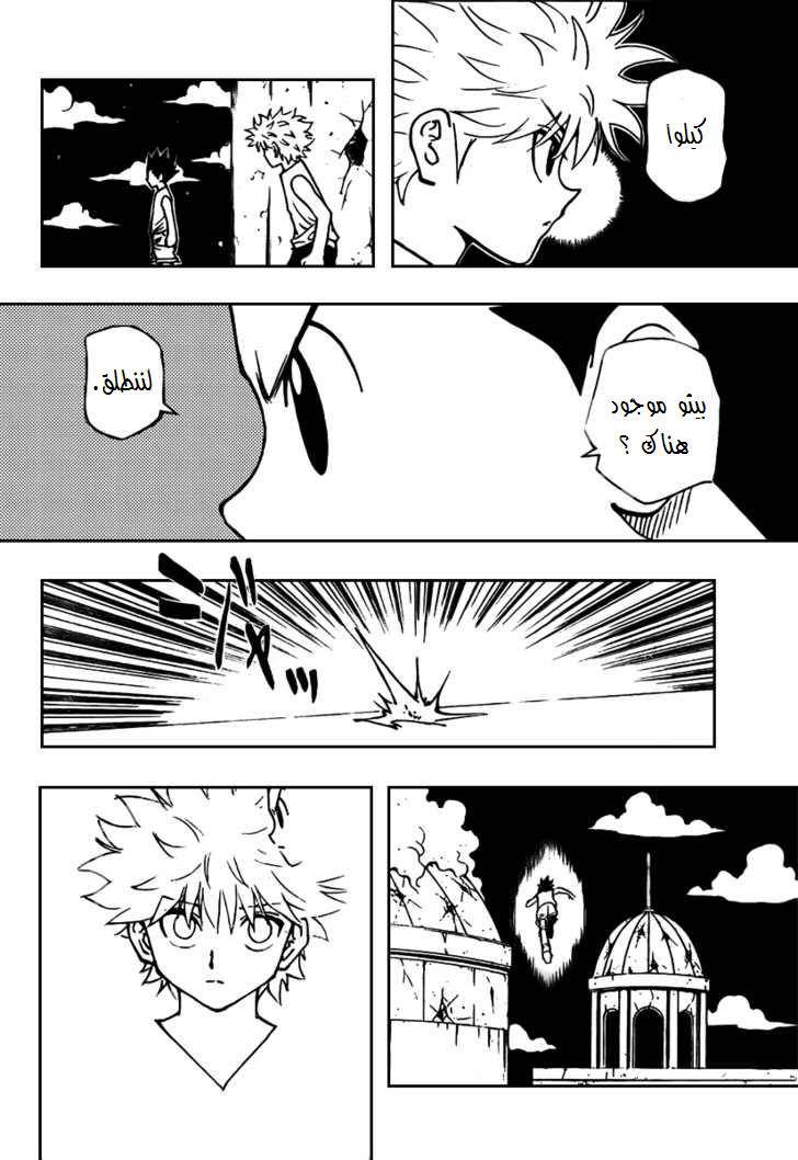 Hunter x Hunter: Chapter 271 - Page 6