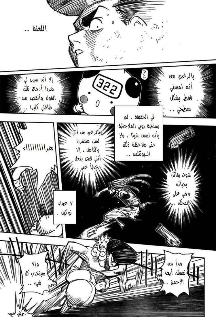 Hunter x Hunter: Chapter 272 - Page 7