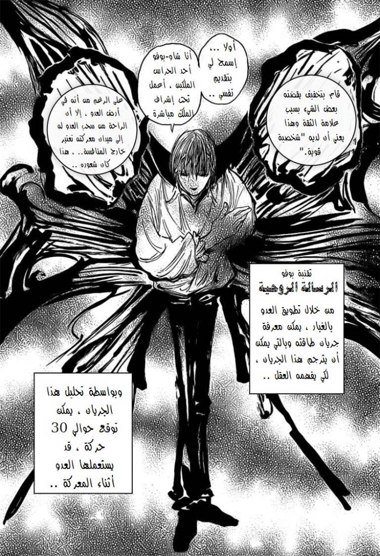 Hunter x Hunter: Chapter 273 - Page 3
