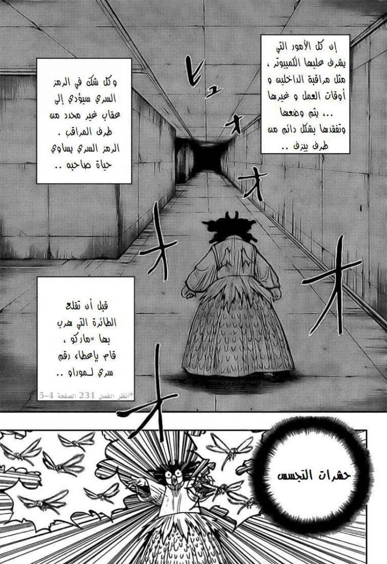 Hunter x Hunter: Chapter 273 - Page 7