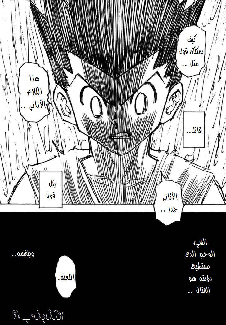 Hunter x Hunter: Chapter 274 - Page 19