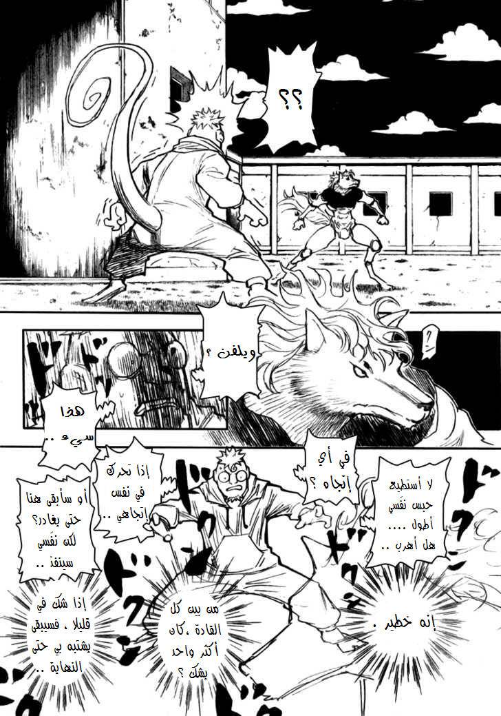 Hunter x Hunter: Chapter 276 - Page 12