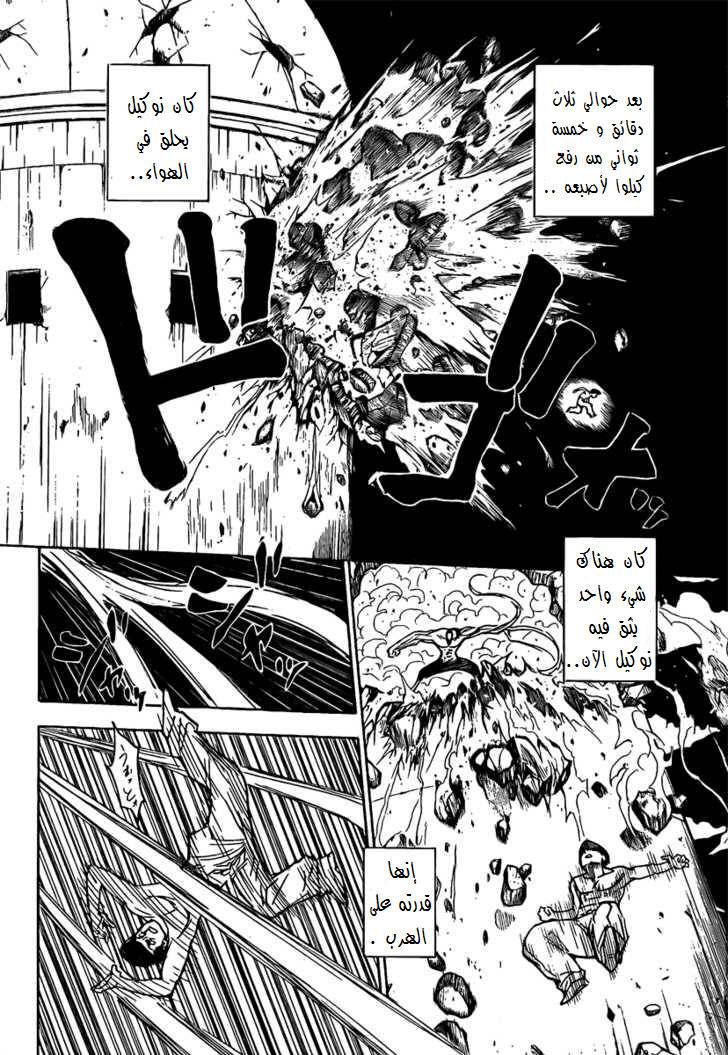 Hunter x Hunter: Chapter 277 - Page 4