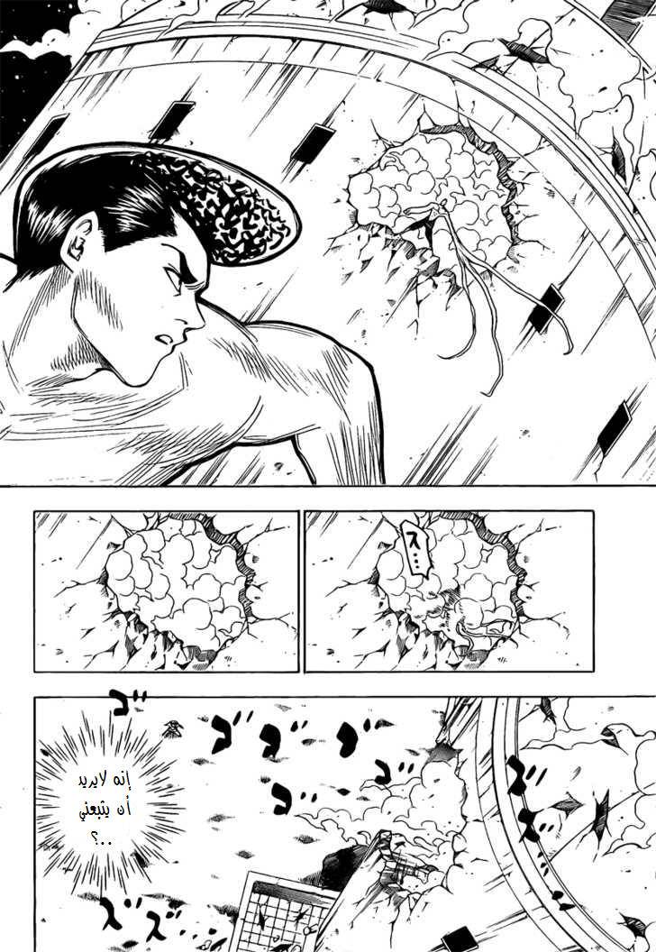 Hunter x Hunter: Chapter 277 - Page 6