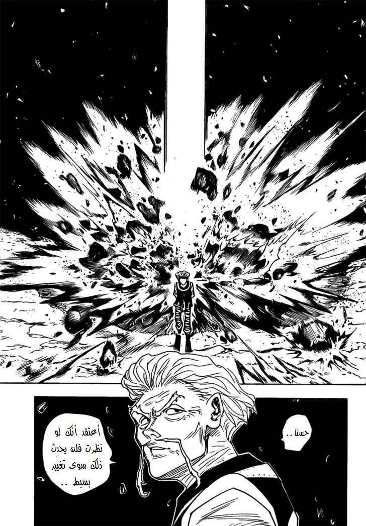 Hunter x Hunter: Chapter 278 - Page 16