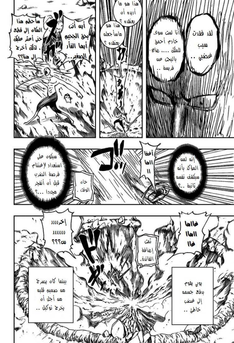 Hunter x Hunter: Chapter 279 - Page 3