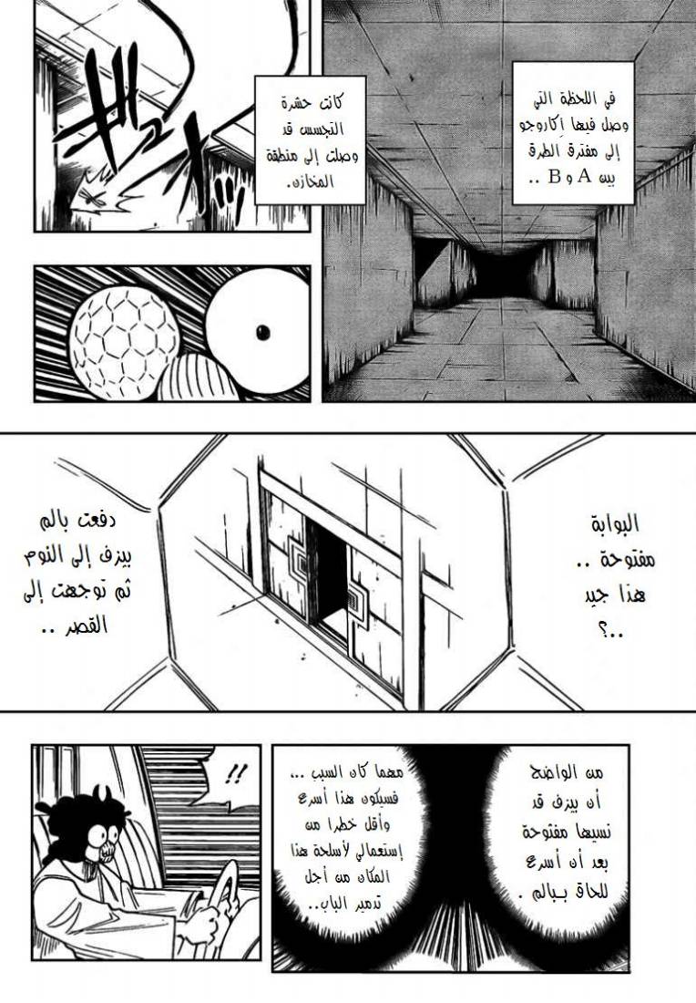Hunter x Hunter: Chapter 279 - Page 7