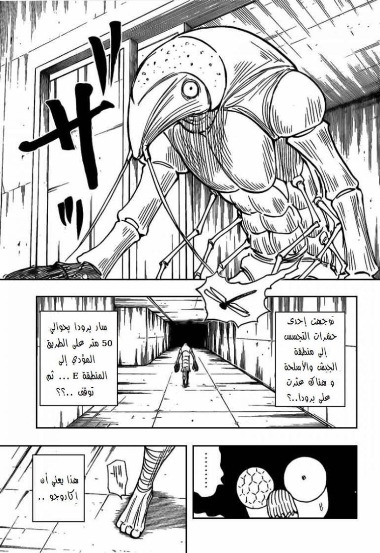 Hunter x Hunter: Chapter 279 - Page 8