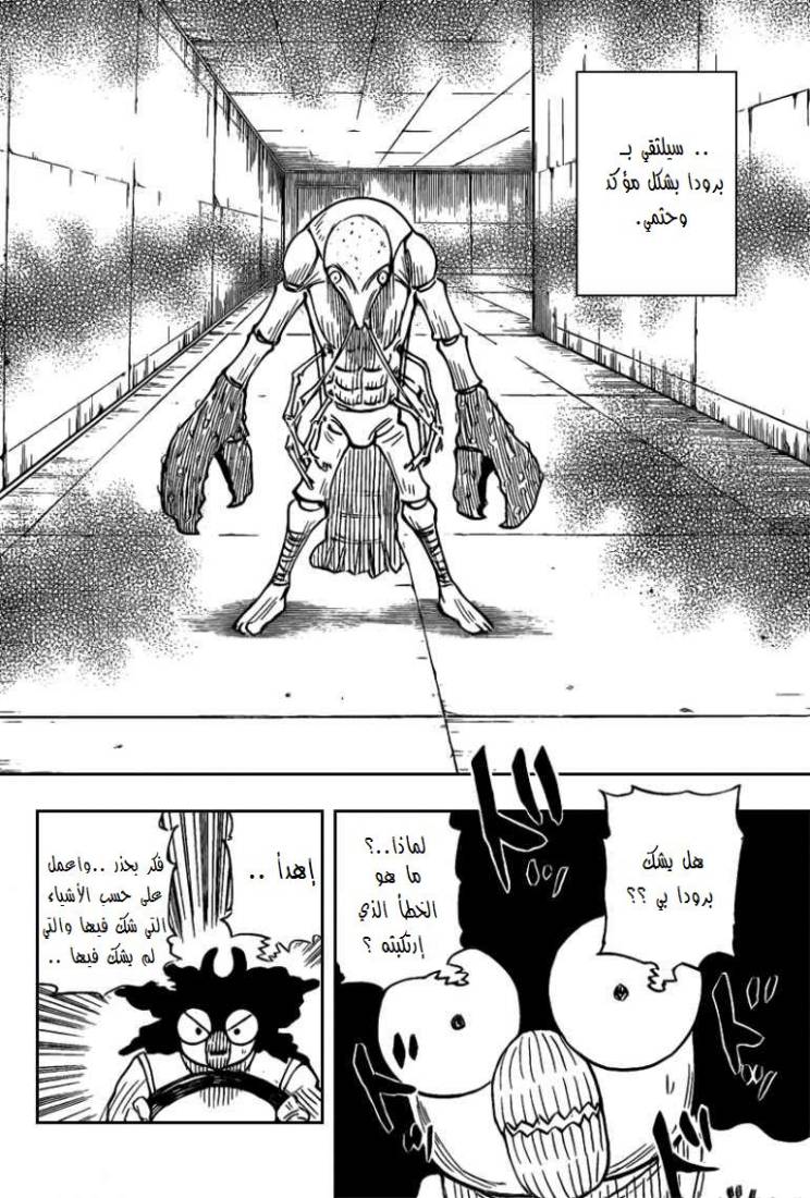 Hunter x Hunter: Chapter 279 - Page 9