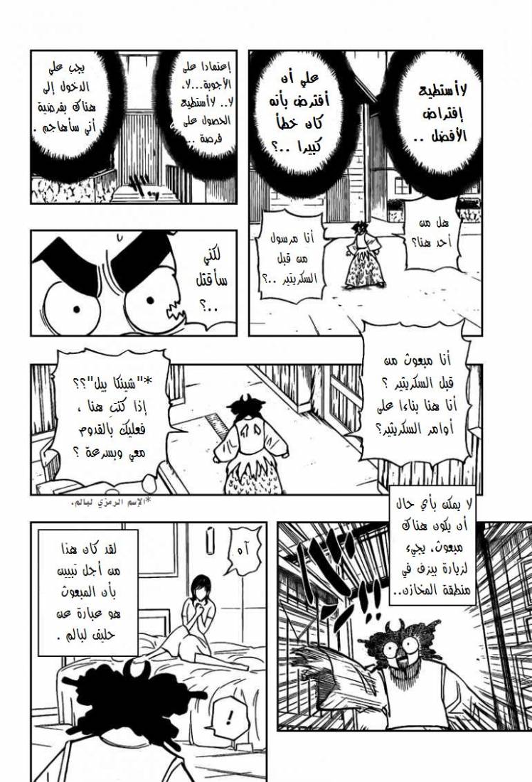 Hunter x Hunter: Chapter 279 - Page 11
