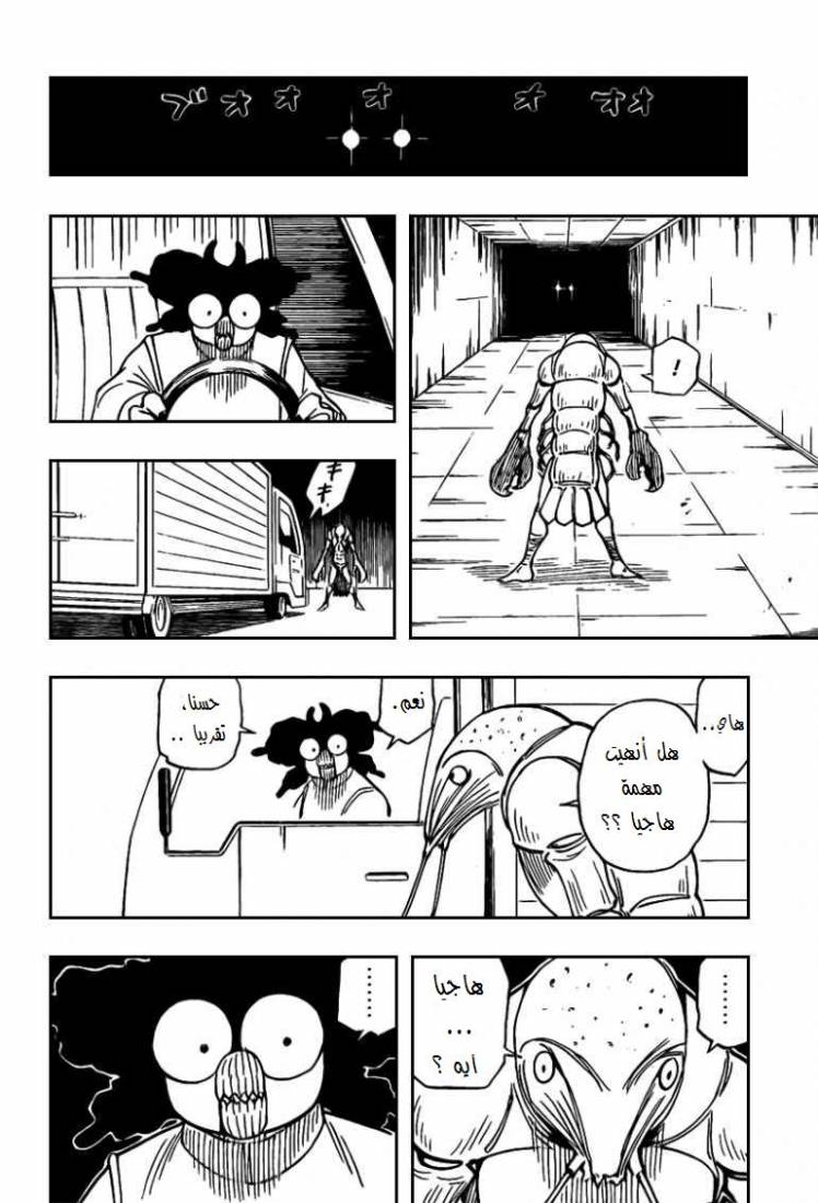Hunter x Hunter: Chapter 279 - Page 15