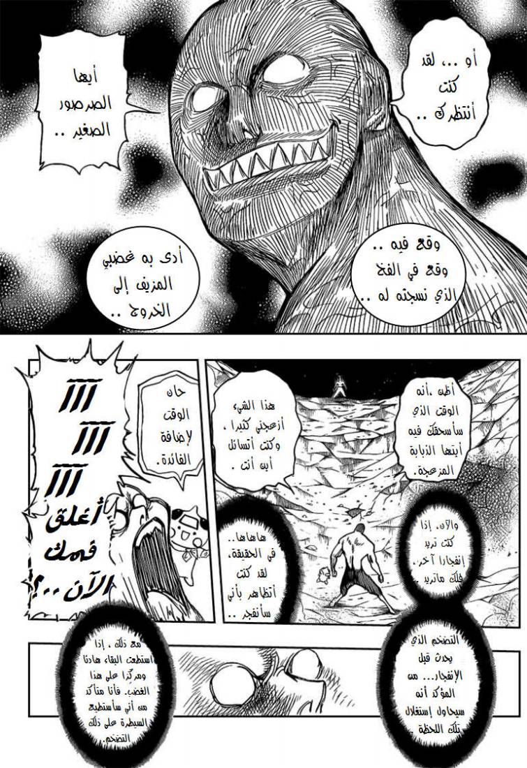Hunter x Hunter: Chapter 280 - Page 5