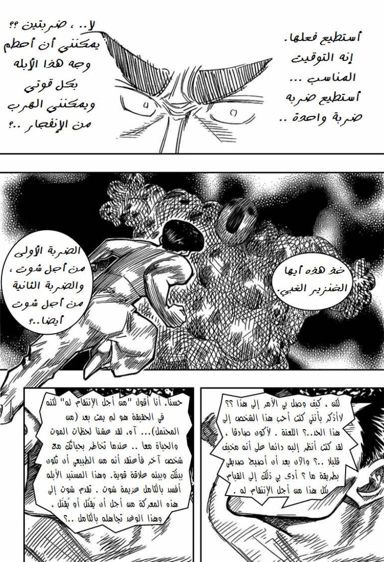 Hunter x Hunter: Chapter 280 - Page 9