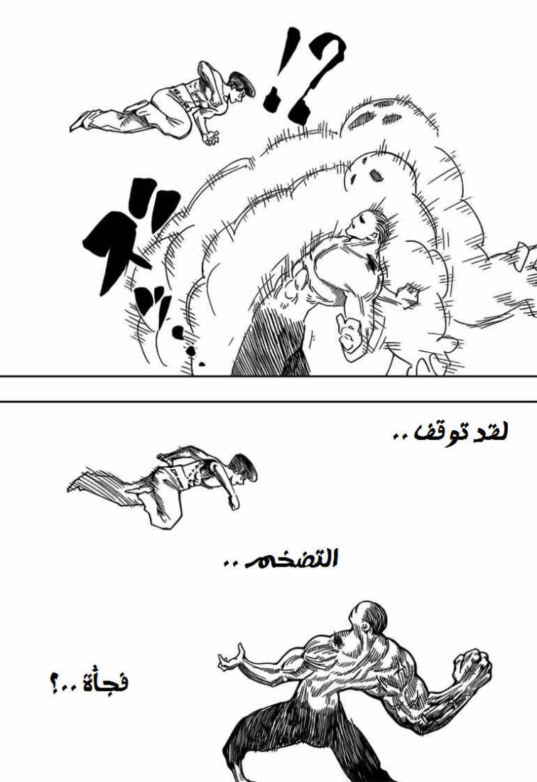 Hunter x Hunter: Chapter 280 - Page 11