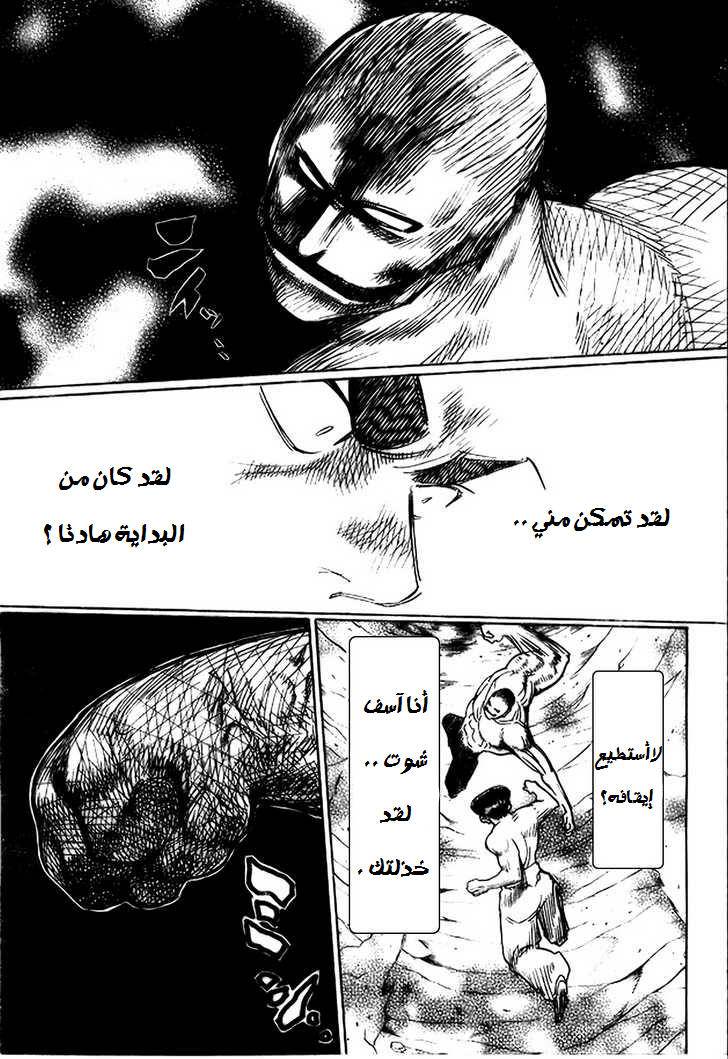 Hunter x Hunter: Chapter 280 - Page 12