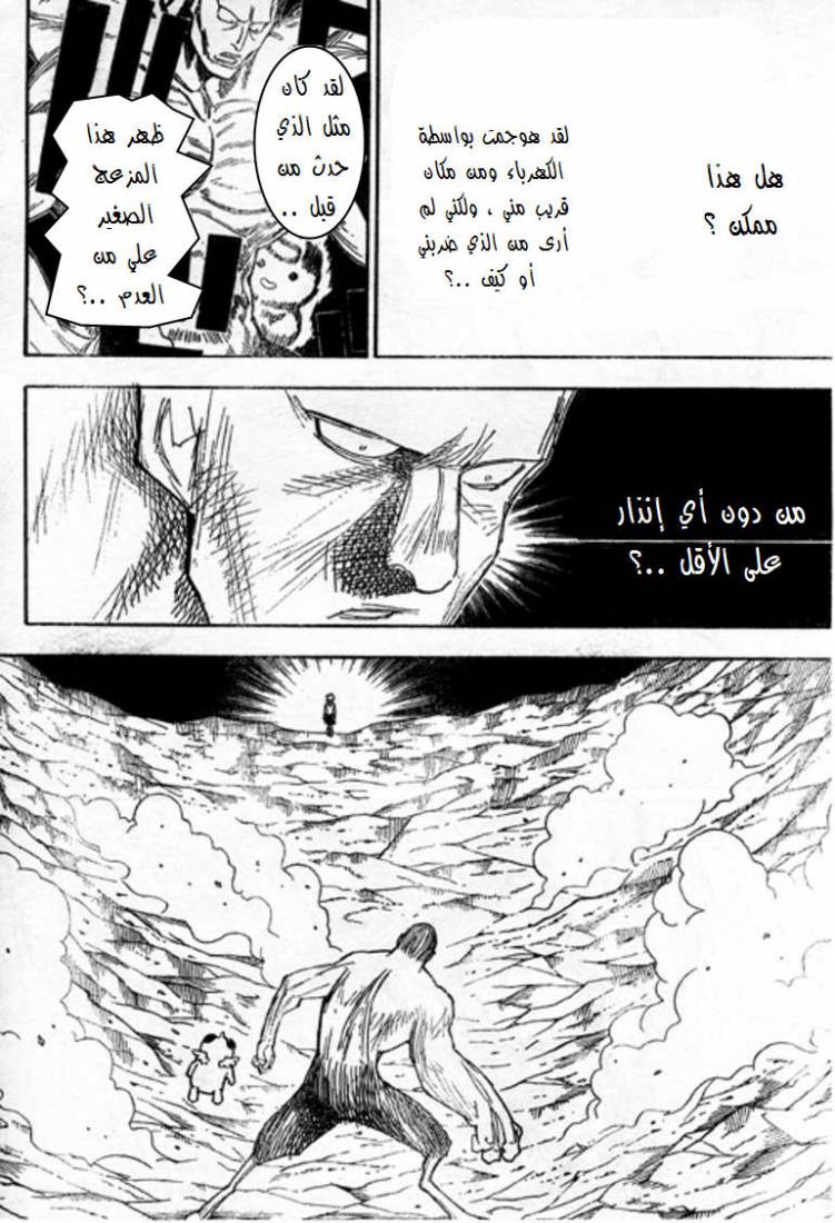 Hunter x Hunter: Chapter 281 - Page 8