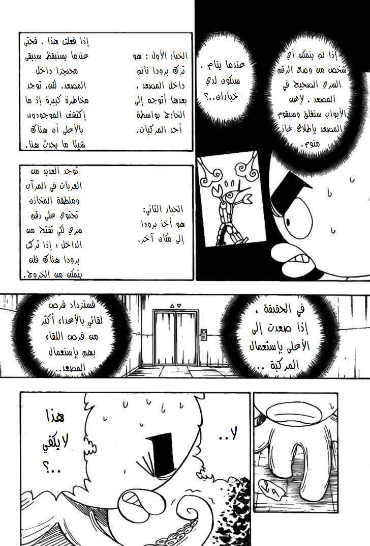 Hunter x Hunter: Chapter 282 - Page 3
