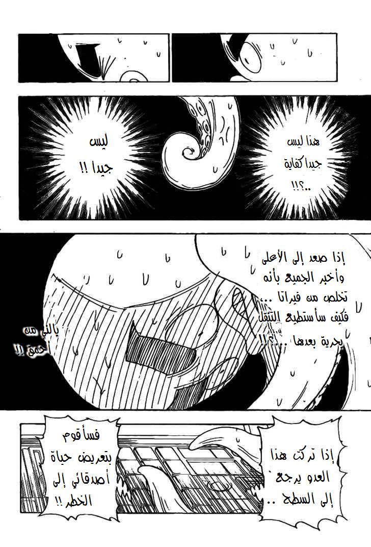 Hunter x Hunter: Chapter 282 - Page 9
