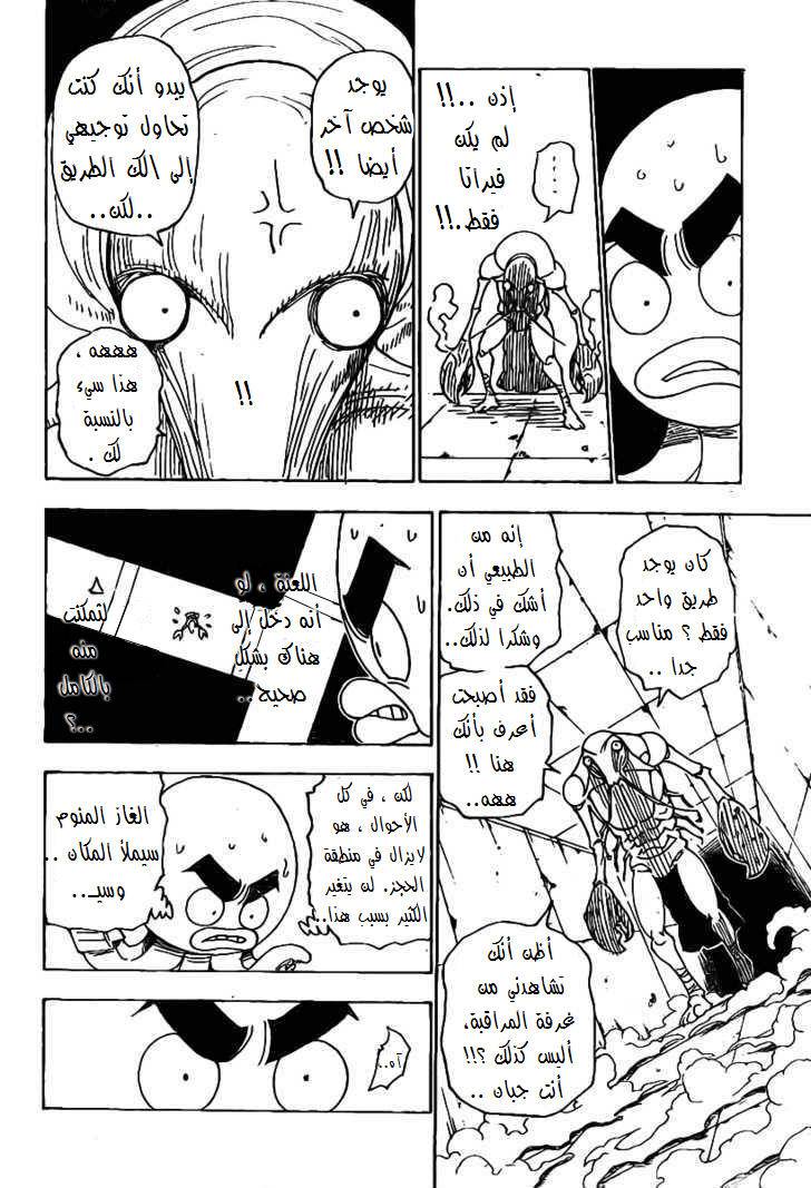 Hunter x Hunter: Chapter 282 - Page 15