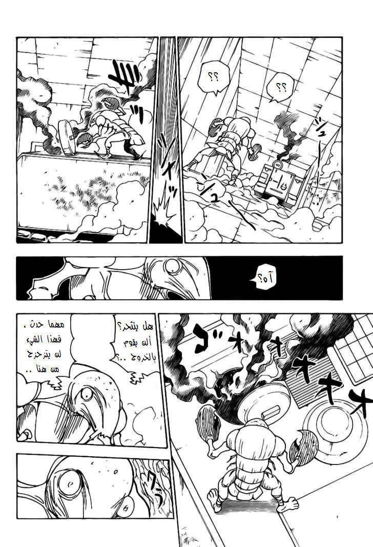 Hunter x Hunter: Chapter 283 - Page 7