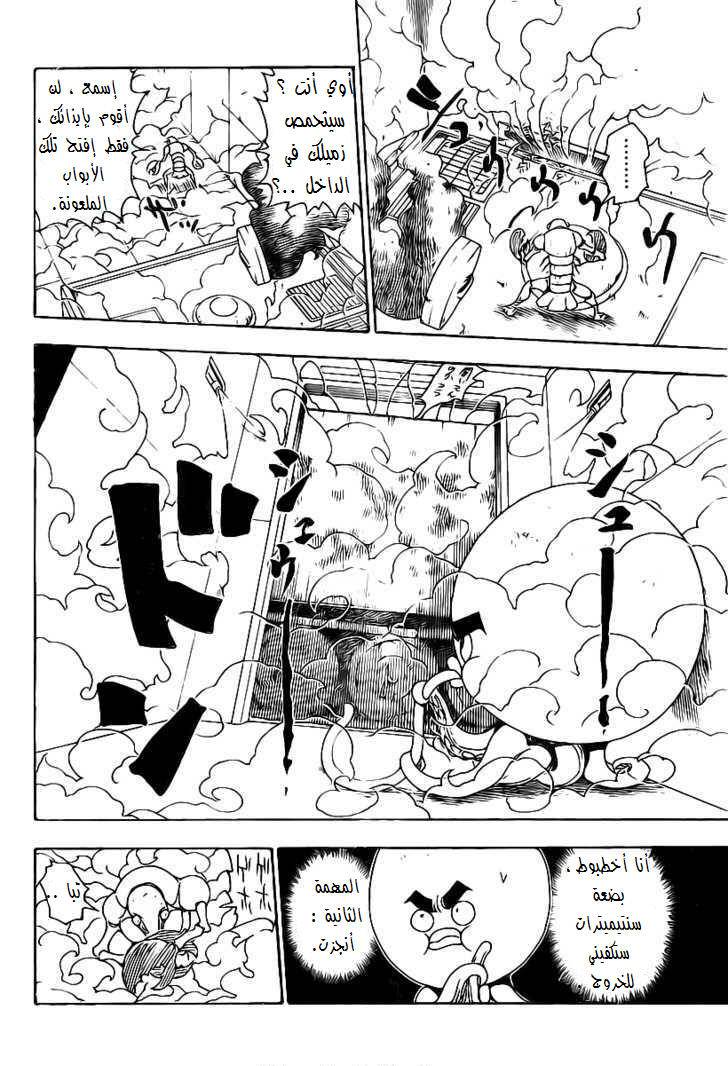 Hunter x Hunter: Chapter 283 - Page 9
