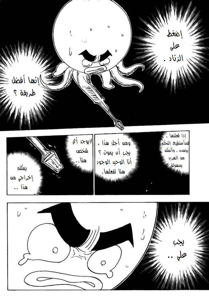 Hunter x Hunter: Chapter 283 - Page 13