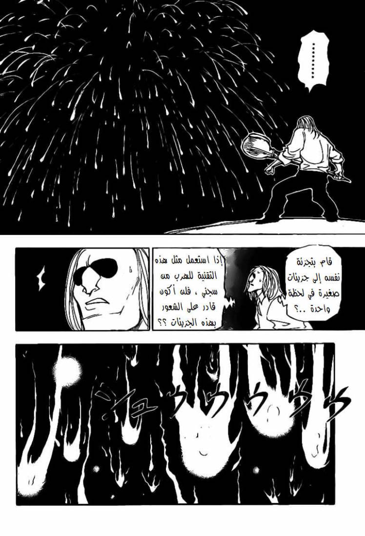 Hunter x Hunter: Chapter 284 - Page 4