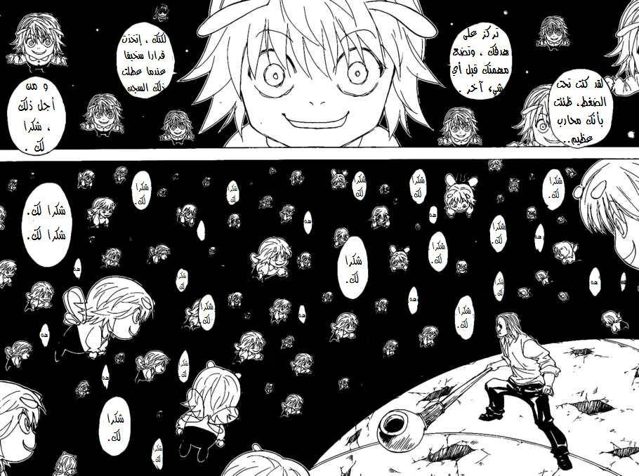 Hunter x Hunter: Chapter 284 - Page 6