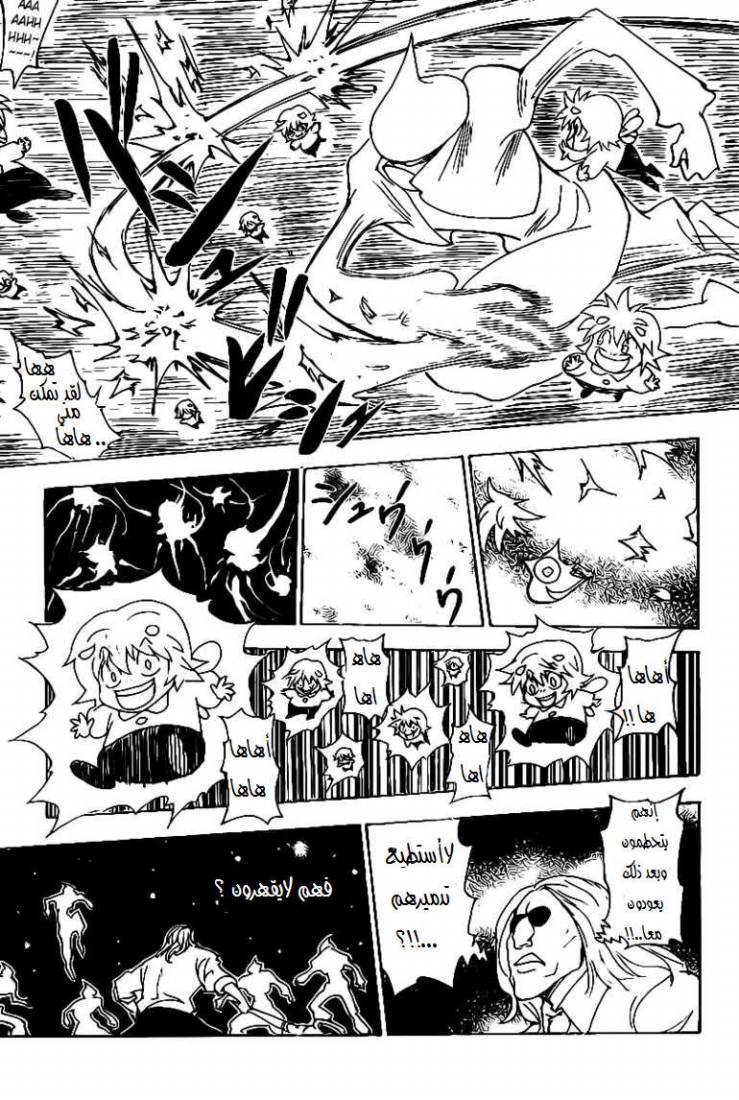 Hunter x Hunter: Chapter 284 - Page 8